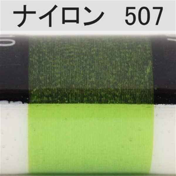 PROWRAP ナイロンスレッド/グリーン系(507(ピースープ)-D(太))